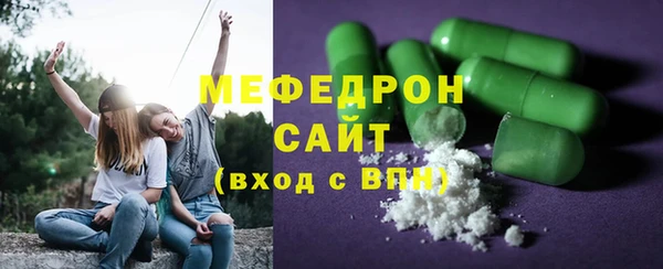 мяу мяу кристалл Арсеньев