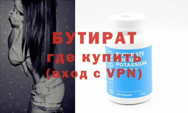 стафф Армянск