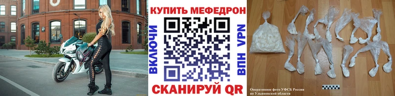 Мефедрон кристаллы  Сасово 